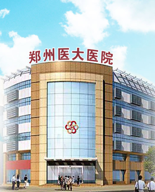 郑州哪家无痛人流医院好